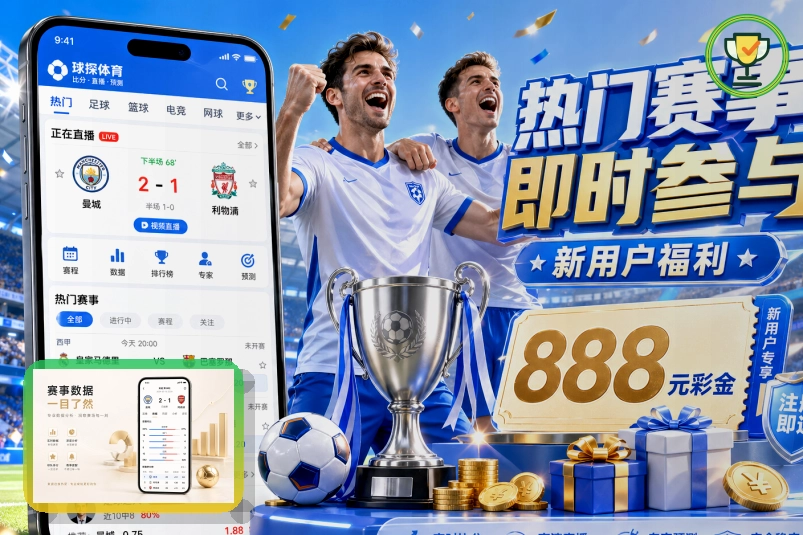 2026美加墨世界杯赛程与球队资料主视觉